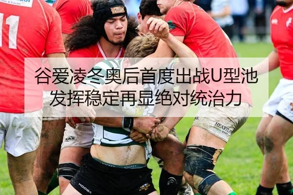 gu-ai-ling-dong-ao-hou-shou-du-chu-zhan-xing-chi-fa-hui-wen-ding-zai-xian-jue-dui-tong-zhi-li-3-334.jpg