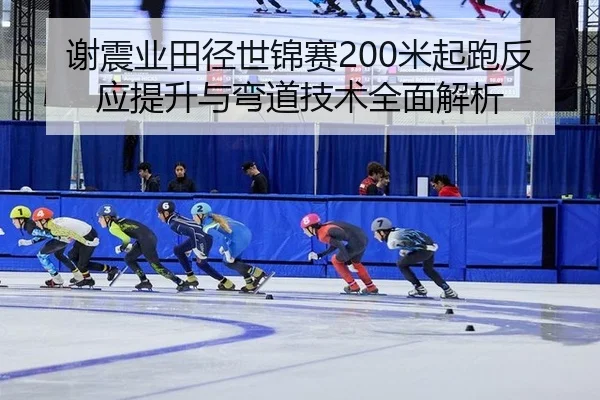xie-zhen-ye-tian-jing-shi-jin-sai-mi-qi-pao-fan-ying-ti-sheng-yu-wan-dao-ji-shu-quan-mian-jie-xi-2-846.jpg
