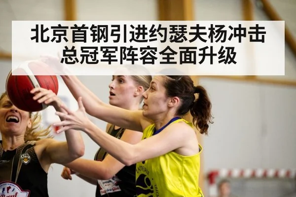 basketball game action