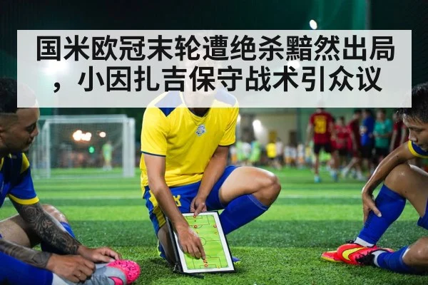 soccer tactics board